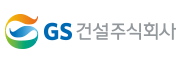 지에스건설