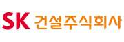 에스케이건설